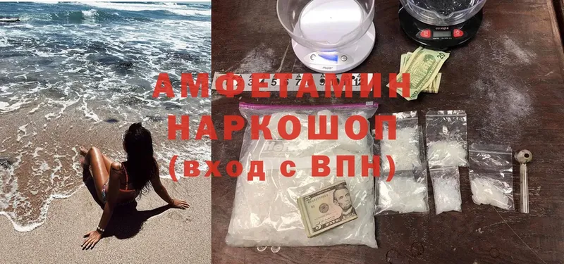 МЕГА онион  Верещагино  Amphetamine Розовый 